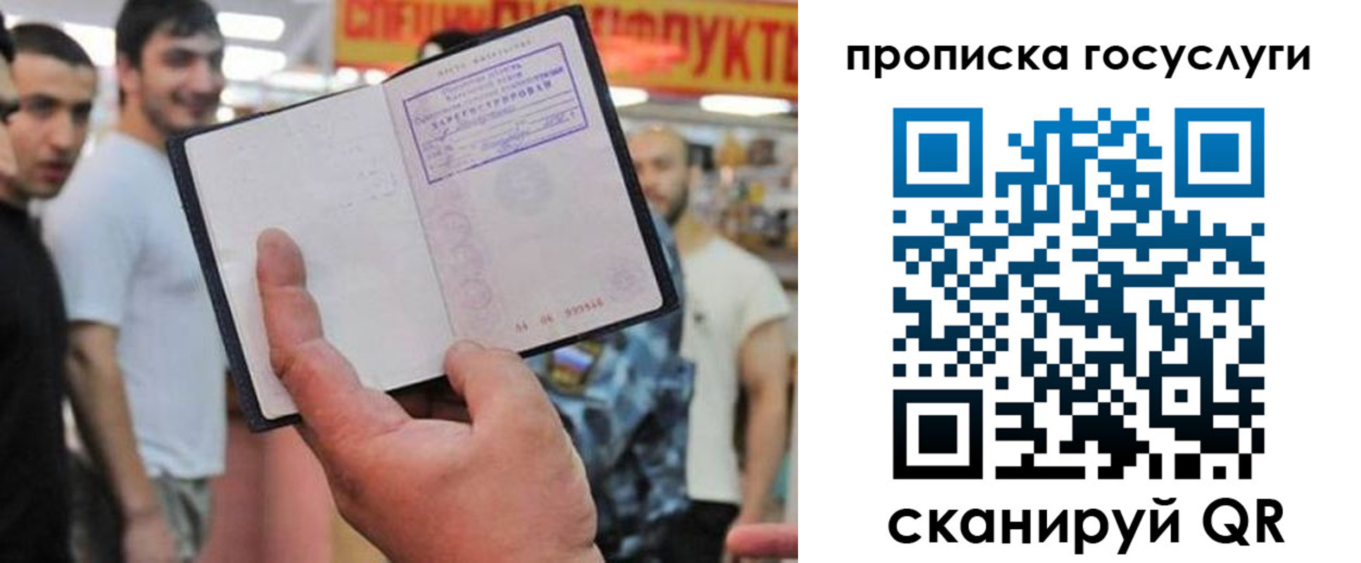 где прописаться в Уфе