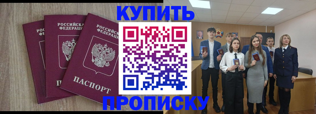 прописка гарантия в Уфе