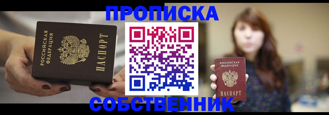 временная регистрация 2025 в Уфе